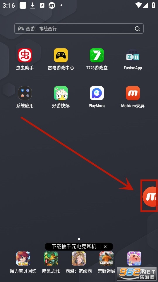 mobizen录屏 mobizen录屏