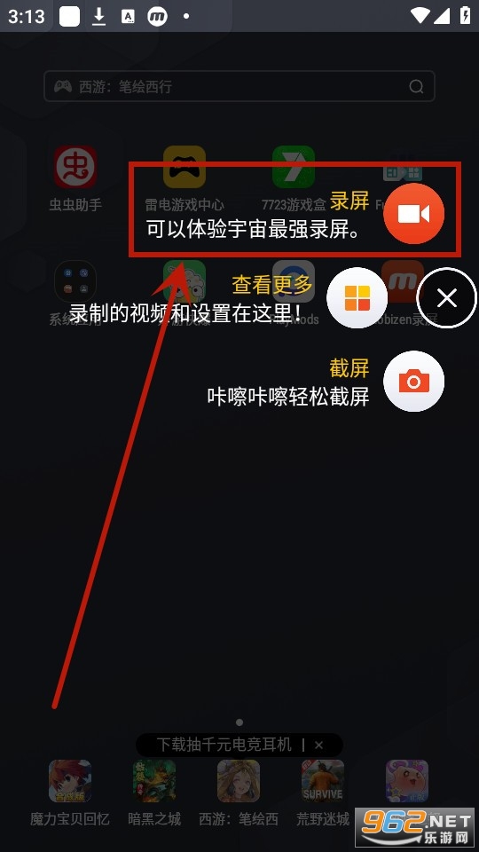 mobizen录屏 mobizen录屏