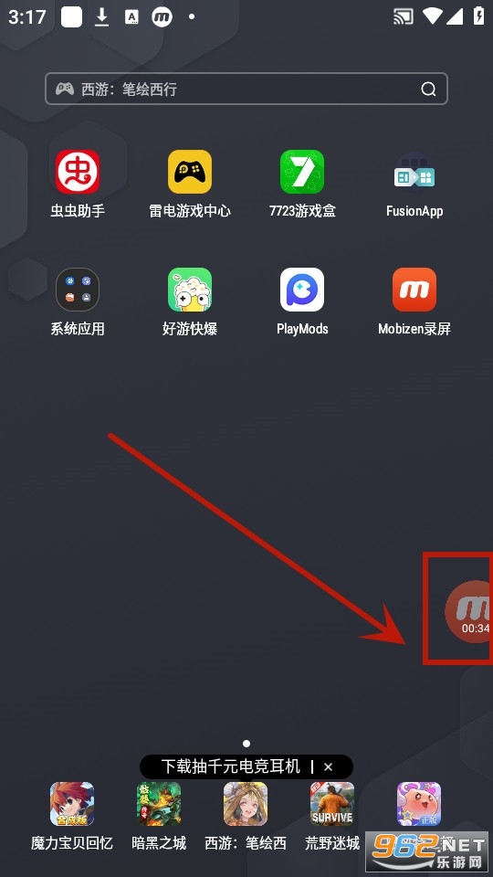 mobizen录屏 mobizen录屏