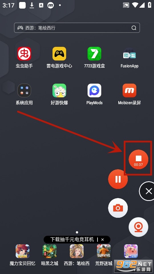 mobizen录屏 mobizen录屏