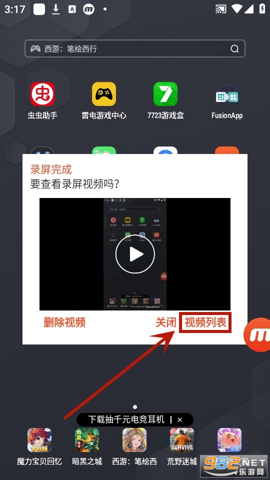 mobizen录屏 mobizen录屏