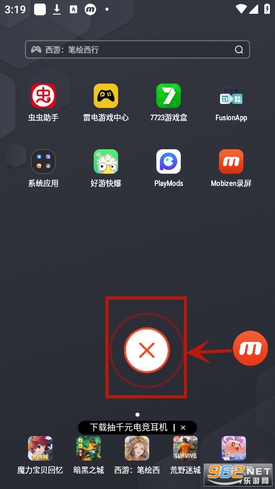 mobizen录屏 mobizen录屏