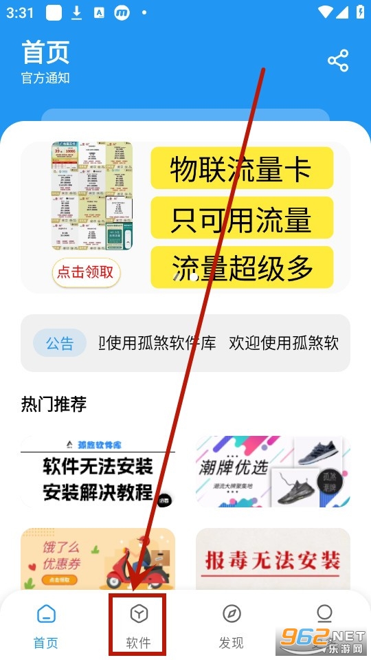 孤煞软件库app 孤煞软件库app