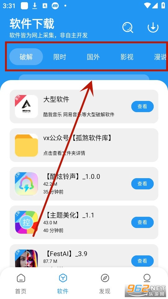 孤煞软件库app 孤煞软件库app