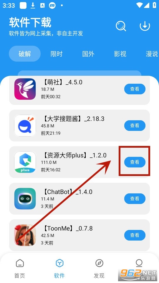孤煞软件库app 孤煞软件库app