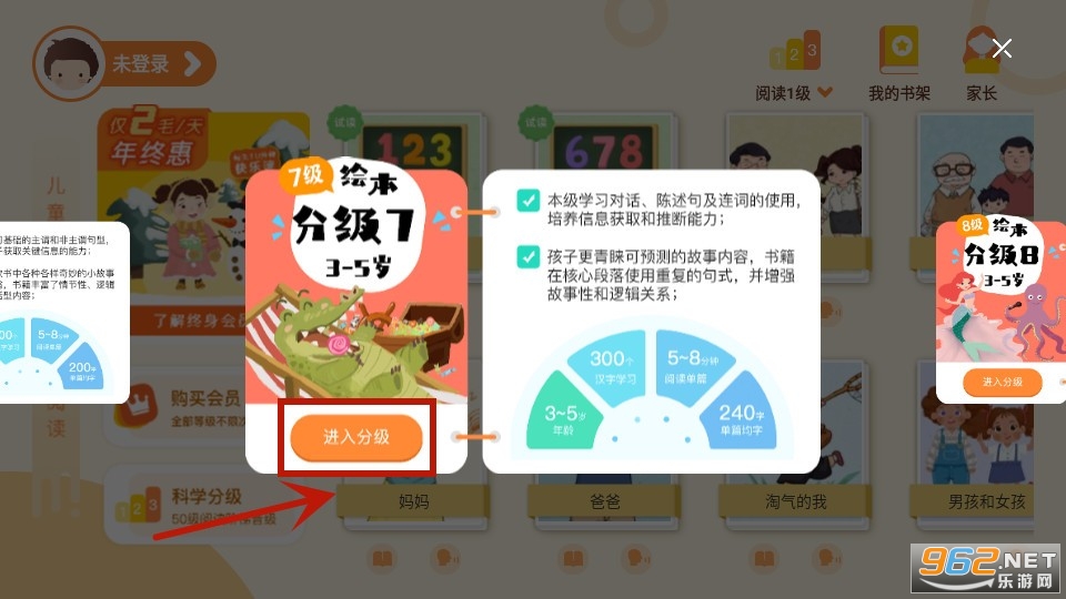 �����Ķ���ͯ�汾����