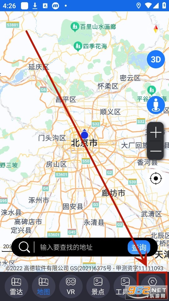 北斗助手 北斗助手