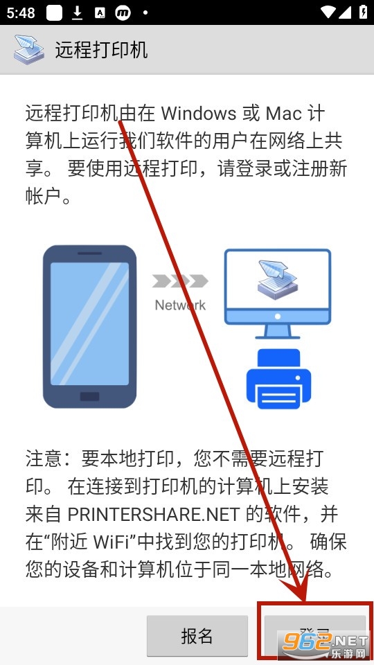 趣打印手机免费版 趣打印手机免费版