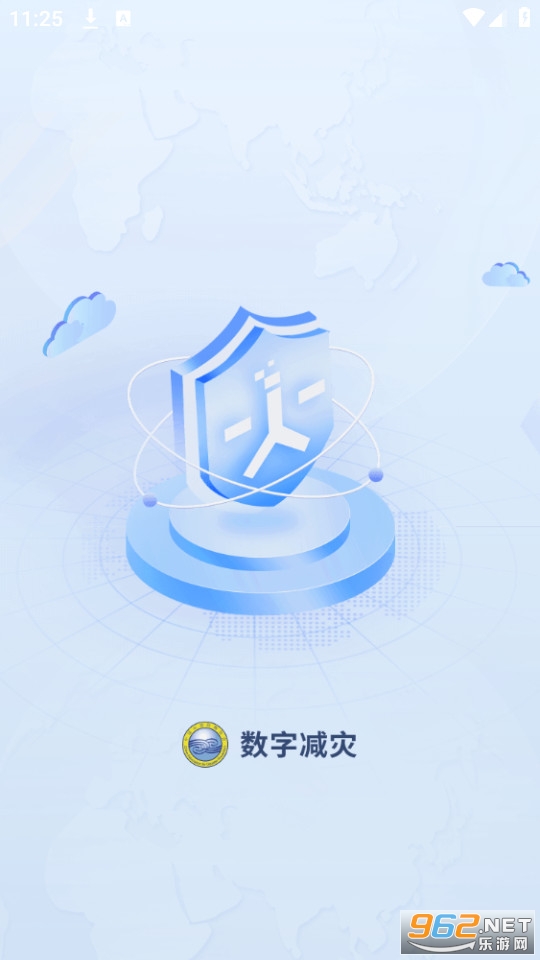数字减灾app 数字减灾app