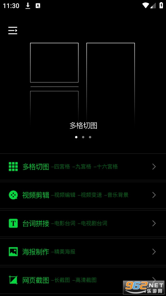 长图拼拼app官方版 长图拼拼app官方版