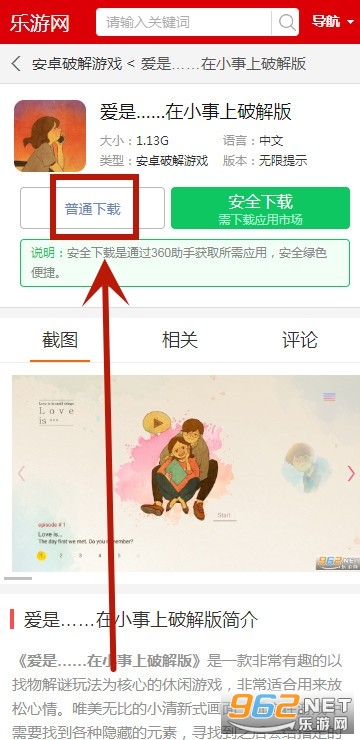 爱是……在小事上破解版 爱是……在小事上破解版