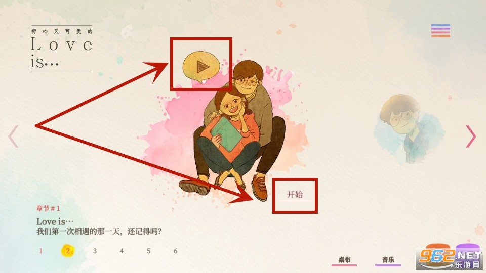 爱是……在小事上破解版 爱是……在小事上破解版
