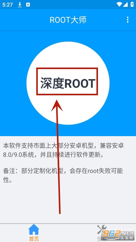 root��ʦ��׿��