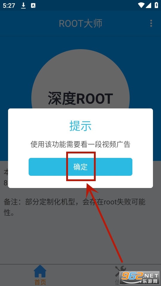 root��ʦ��׿��
