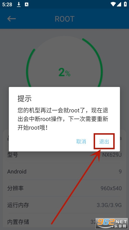 root��ʦ��׿��
