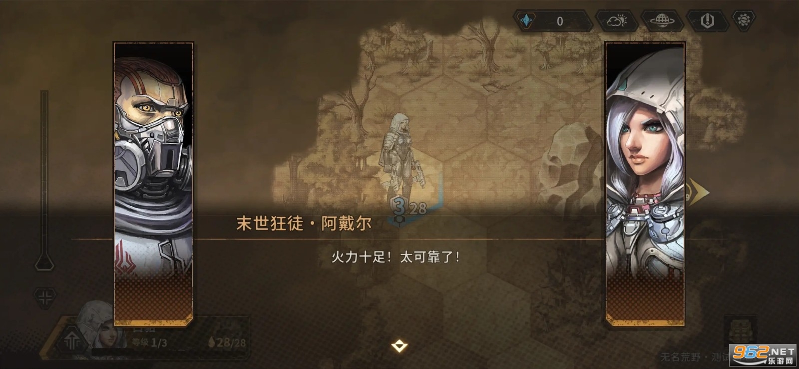 火种协定游戏 火种协定游戏