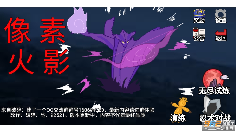 像素火影清晨版 像素火影清晨版