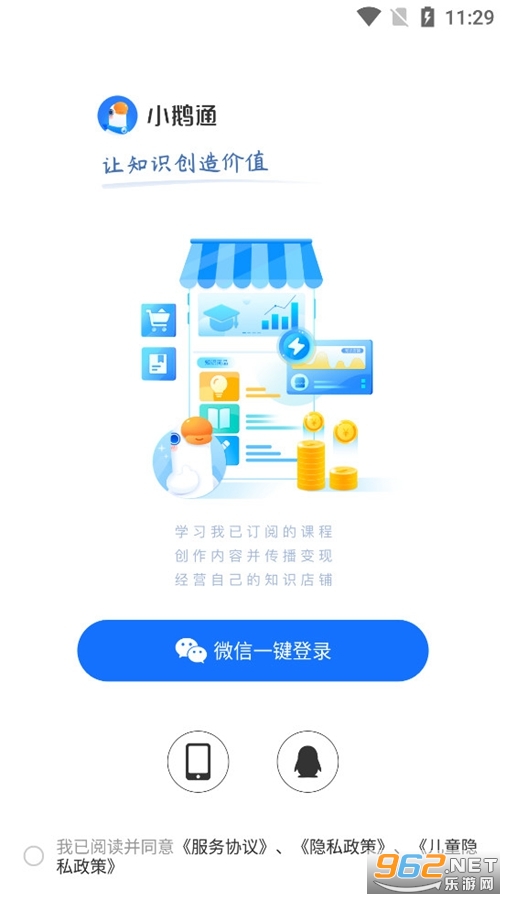 С��ͨapp�ٷ���