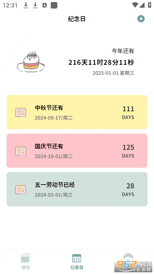 由美,的便签 由美,的便签