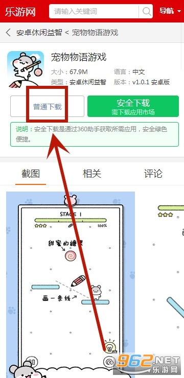 宠物物语游戏 宠物物语游戏