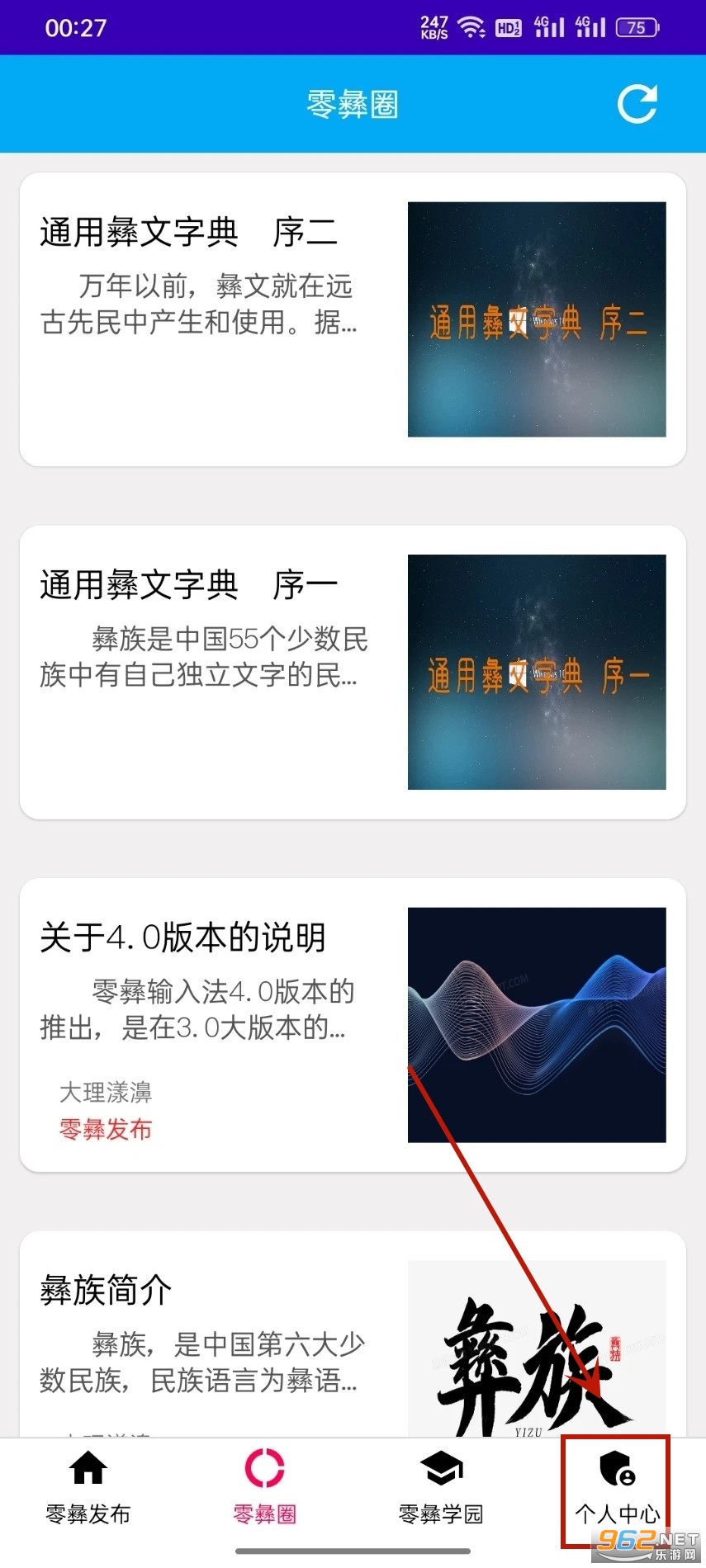 中国彝文输入法安卓版(零彝输入法) 中国彝文输入法安卓版(零彝输入法)