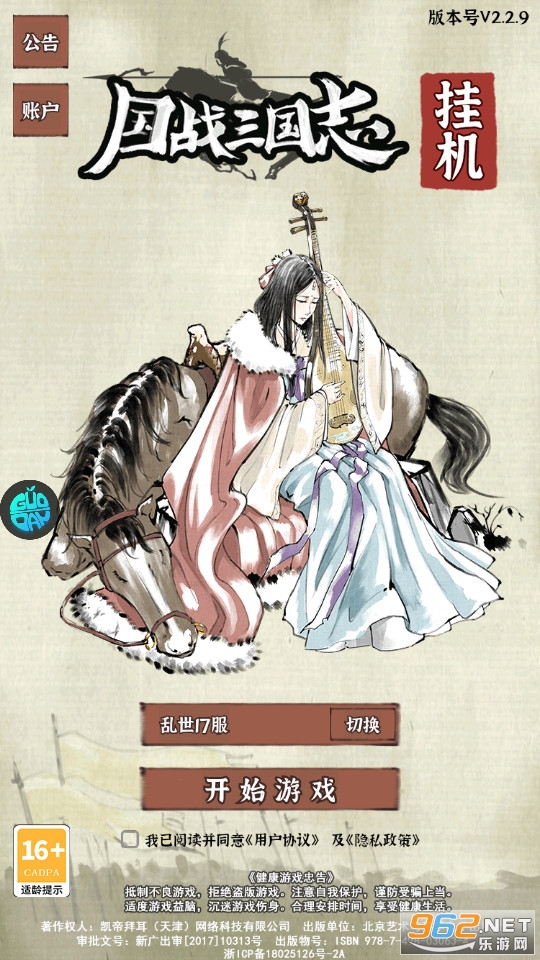 国战三国志 国战三国志