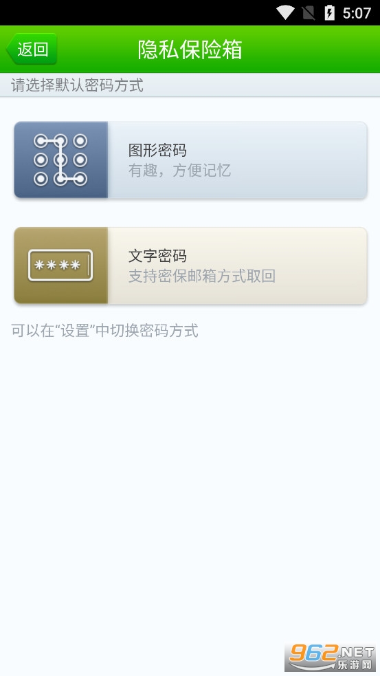 360隐私保险箱旧版本 360隐私保险箱旧版本