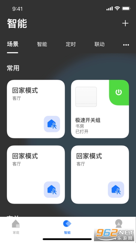 LifeSmart����app