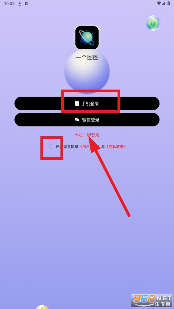 һ��ȦȦapp