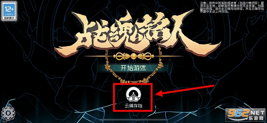 战魂铭人破解版折相思最新版 战魂铭人破解版折相思最新版