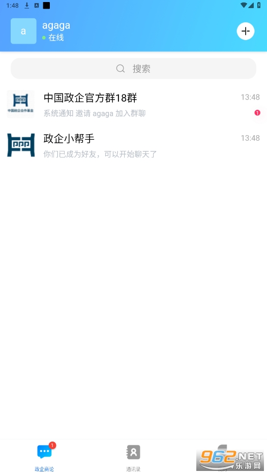政企商论APP 政企商论APP
