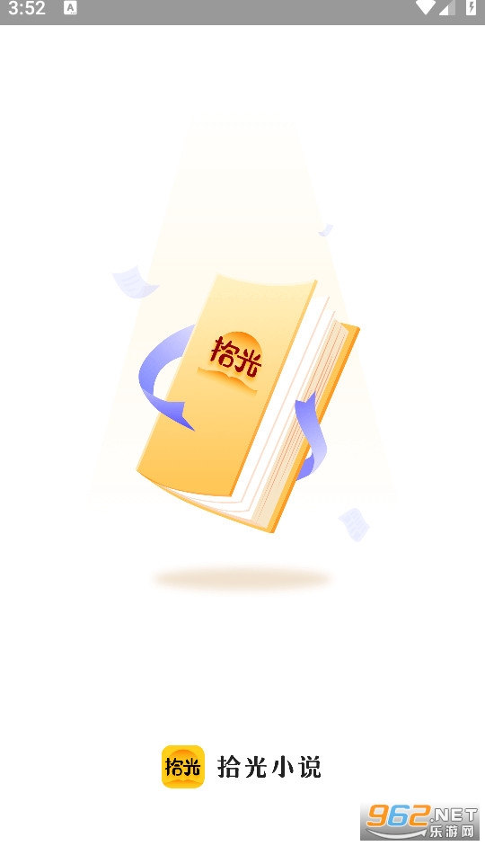 拾光小说app官方免费版 拾光小说app官方免费版
