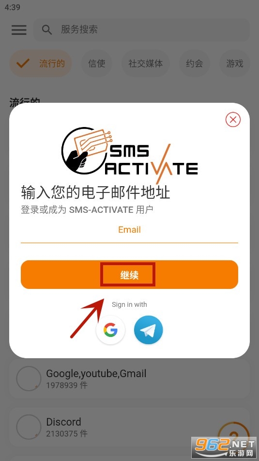 SMSActivate��׿��(�����ֻ��Ŷ�����֤��ƽ̨)