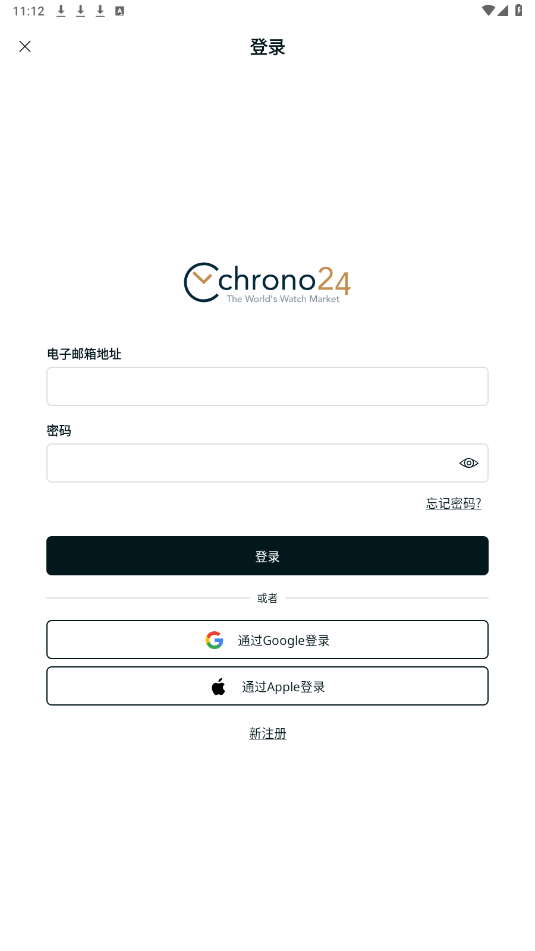 Chrono24手表交易网站app截图2