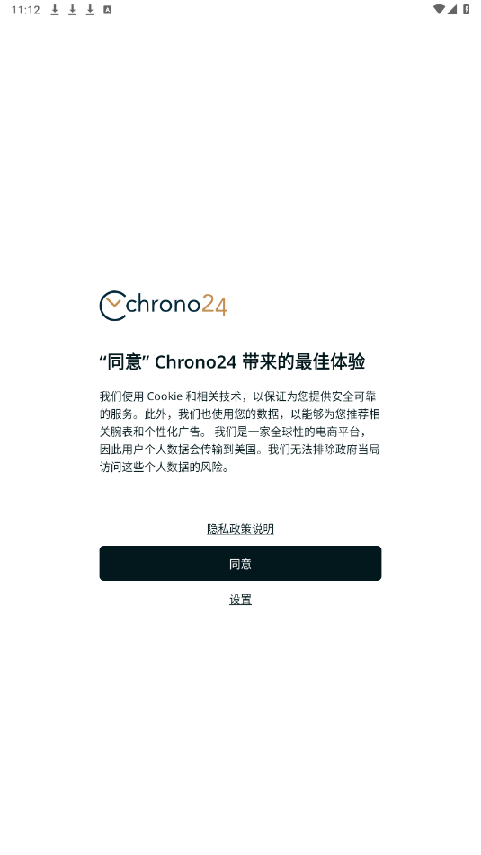 Chrono24手表交易网站app截图3