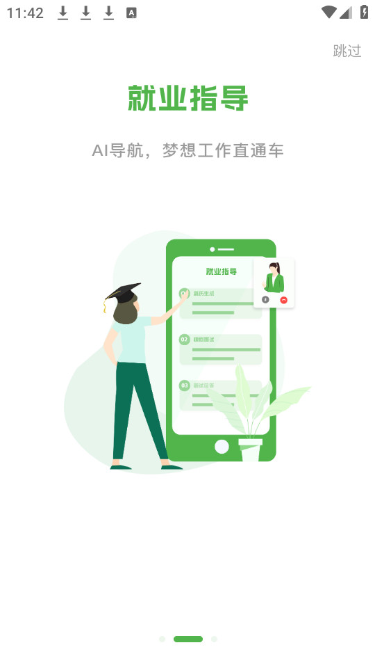 éé������д�����ְ�װ v1.9.0��ͼ6
