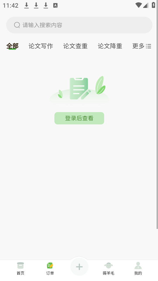 éé������д�����ְ�װ v1.9.0��ͼ2