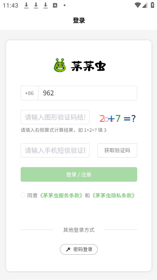 éé������д�����ְ�װ v1.9.0��ͼ3