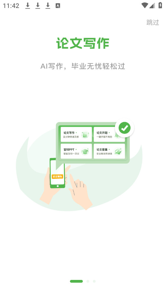 éé������д�����ְ�װ v1.9.0��ͼ5