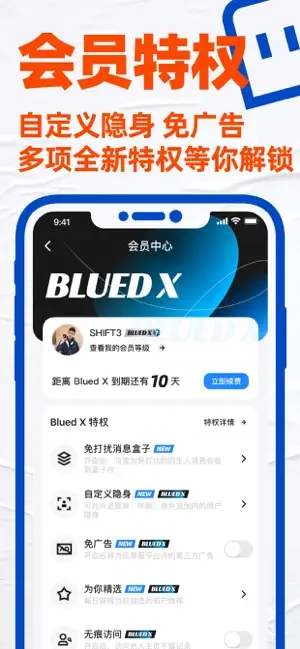 blued IOS�ɰ汾��ͼ2