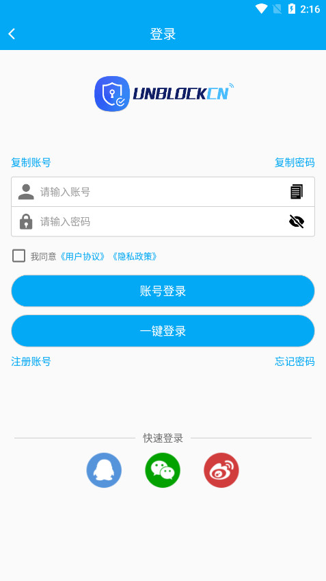 UNBLOCKCN�ٷ���v2024.12.31.1818 ��׿���ͼ5