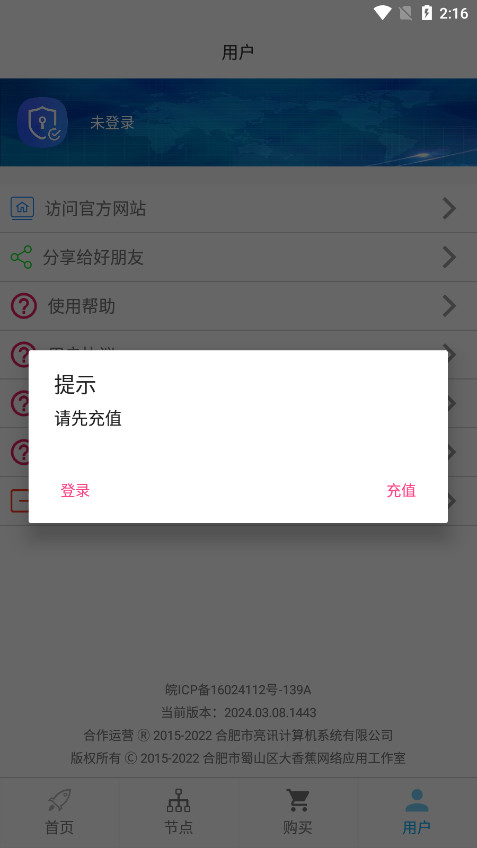UNBLOCKCN�ٷ���v2024.12.31.1818 ��׿���ͼ3