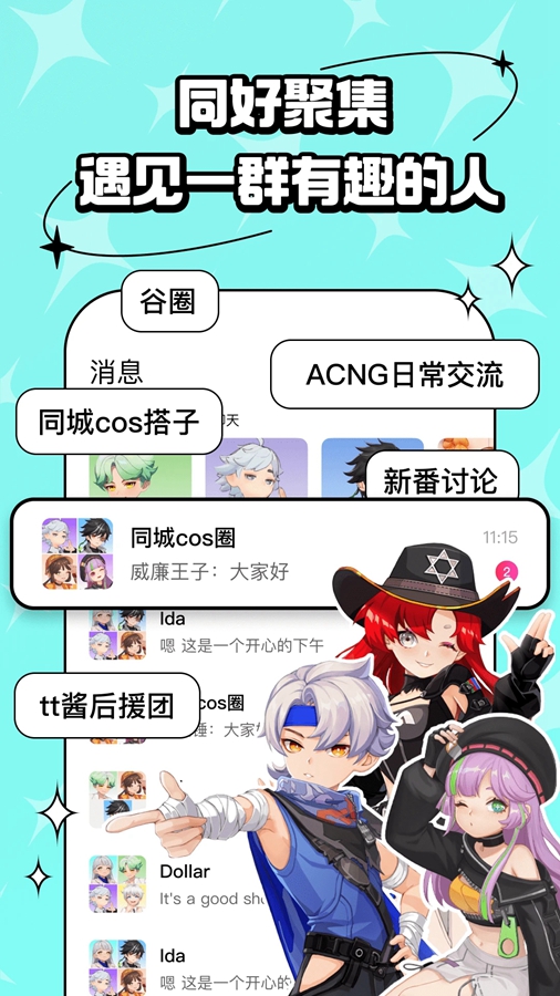 ����app��ͼ3
