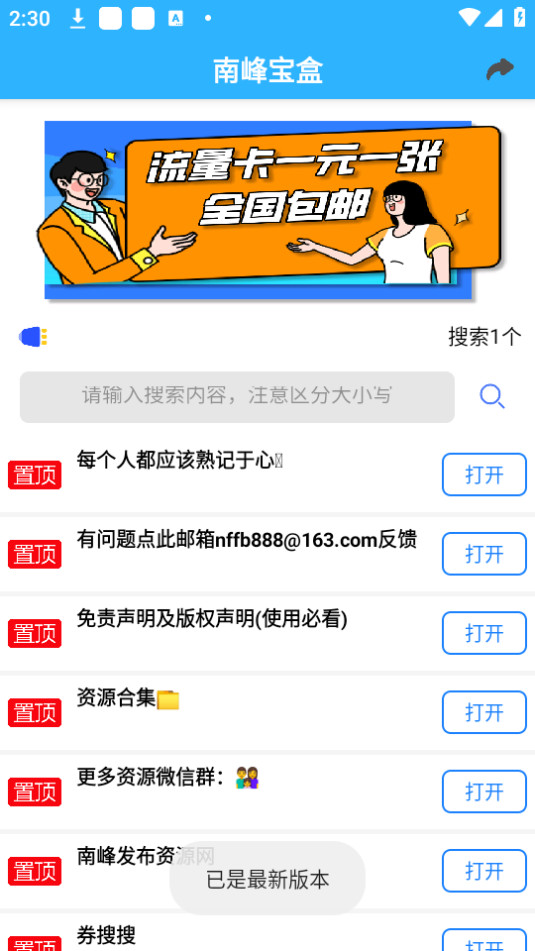 �Ϸ屦��app v2.4��ͼ1