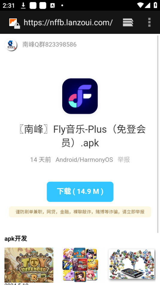 �Ϸ屦��app v2.4��ͼ5