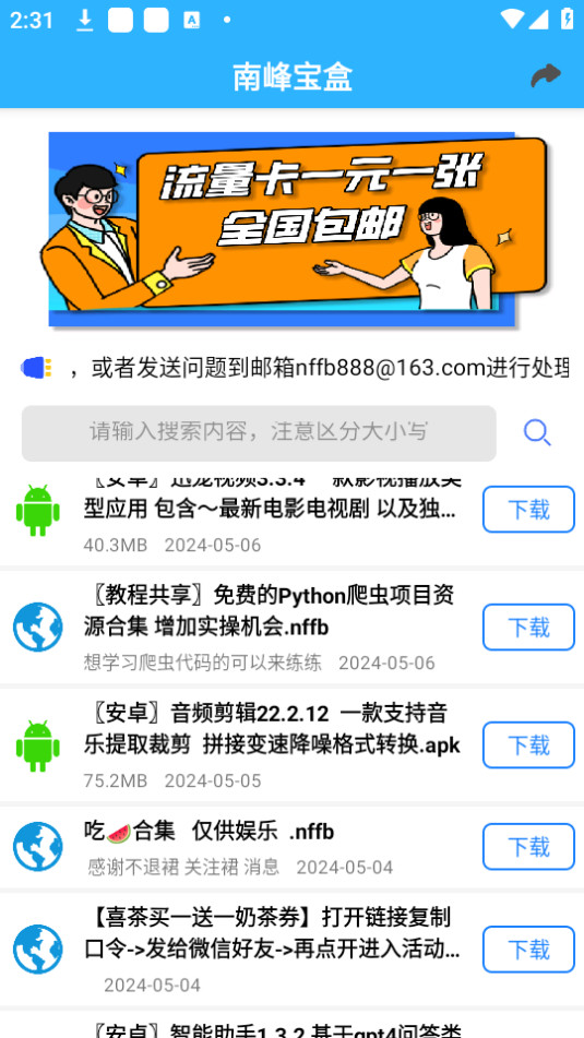 �Ϸ屦��app v2.4��ͼ3