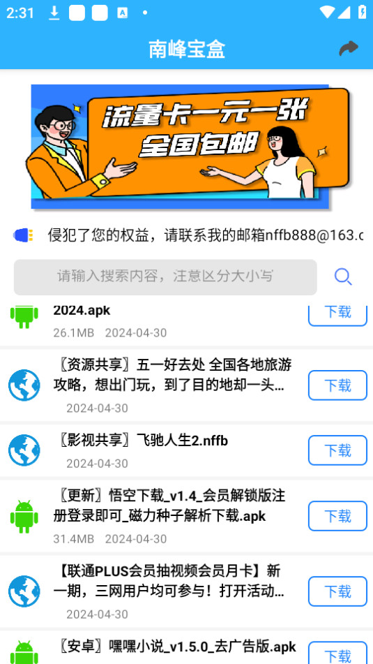 �Ϸ屦��app v2.4��ͼ4
