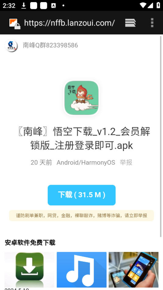 �Ϸ屦��app v2.4��ͼ0