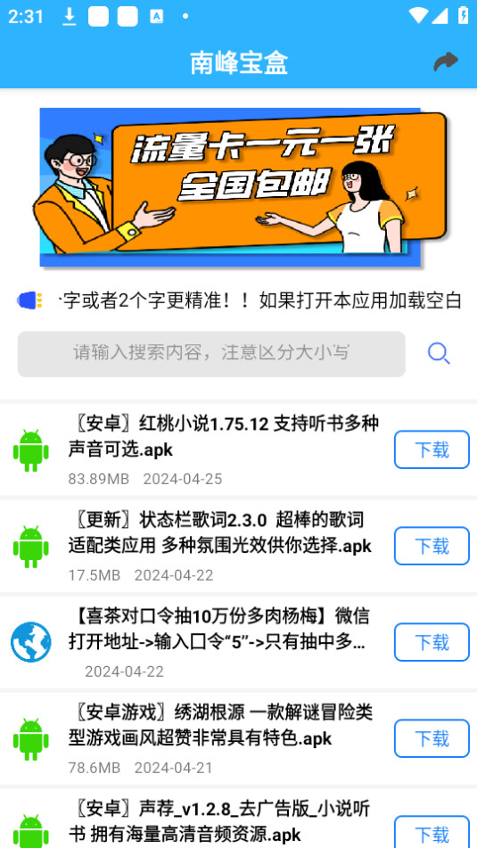 �Ϸ屦��app v2.4��ͼ6