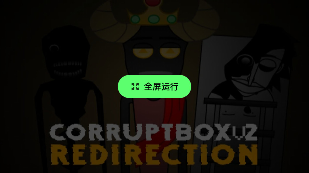 �������corruptboxv2ģ��v1.0��ͼ1